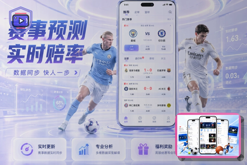 爱游戏热门赛事首页